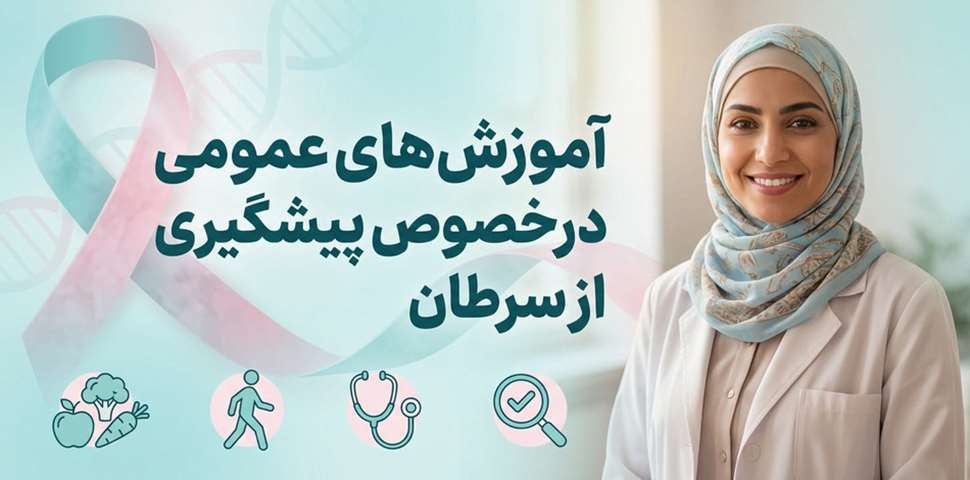 سرطان